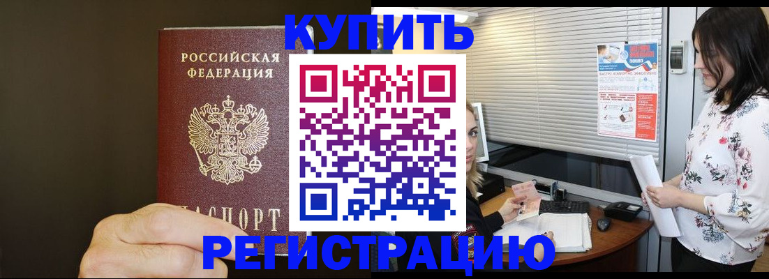 прописка для школы в Мончегорске