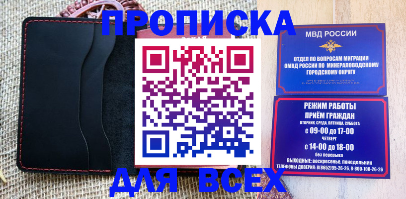 временная регистрация для всех в Мончегорске