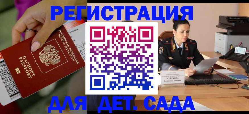 временная регистрация 2025 в Мончегорске