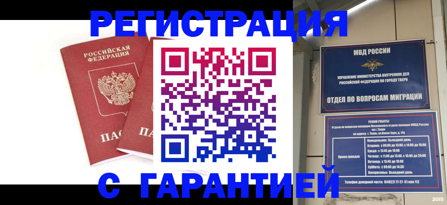регистрация для школы в Мончегорске