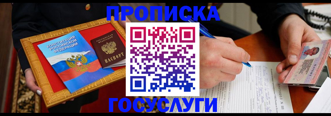 временная регистрация недорого в Мончегорске